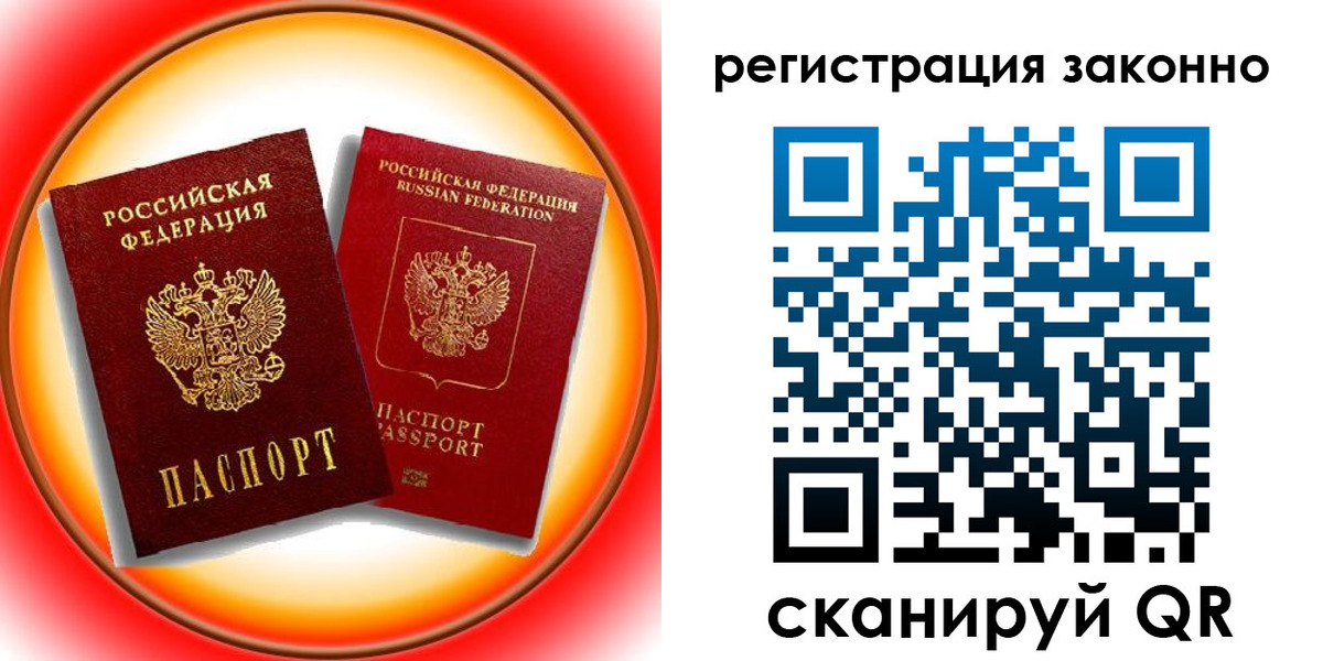 временная регистрация гарантия в Красном Сулине