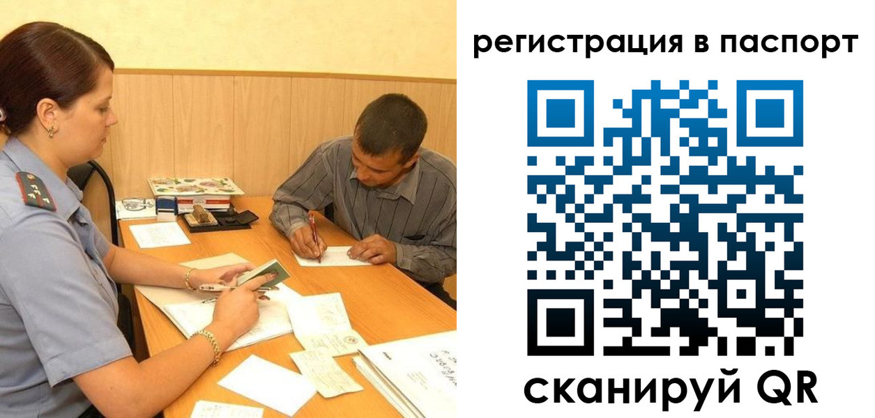 временная регистрация 2025 в Красном Сулине