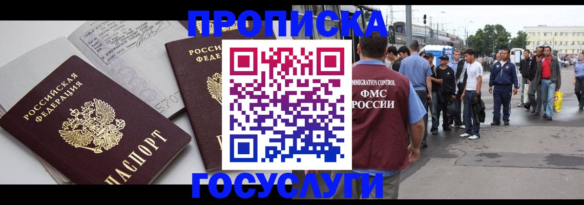 временная регистрация в квартире в Красном Сулине