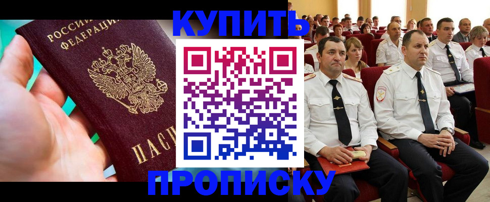 временная регистрация в Красном Сулине