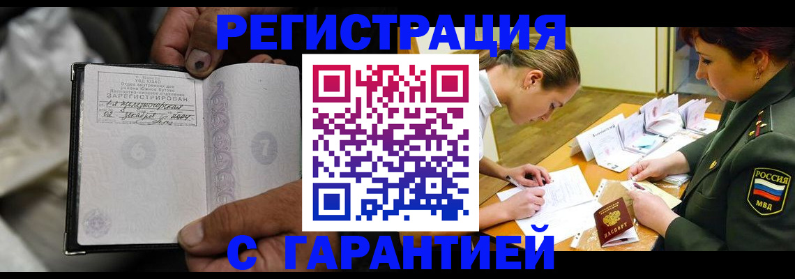 прописка ребенка в Красном Сулине