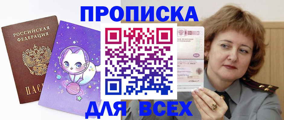 прописка гарантия в Красном Сулине