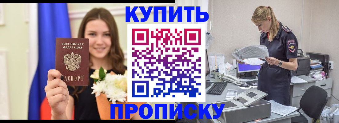временная регистрация в квартире в Красном Сулине